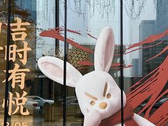 -杭州平安悦坊 PAFC LIVING