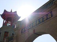 -西宁市东关清真大寺