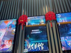 -屋有岛沉浸游戏旗舰店(中山公园店)