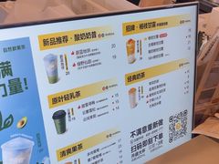 -7分甜(万象城店)