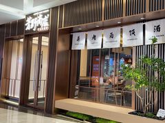 -福田卓悦INTOWN购物中心