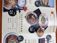 菜单-大王油茶(磁器口店)
