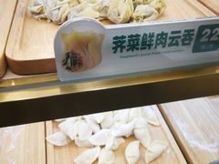 -袁记云饺(西安路店)