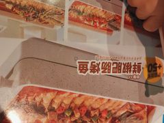 -半天妖烤鱼(京新广场店)