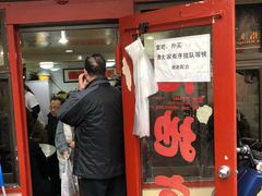 门面-老地方面馆(思南路店)