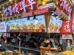 -丁家坡洋芋·观音桥好吃街A区(全国总店)