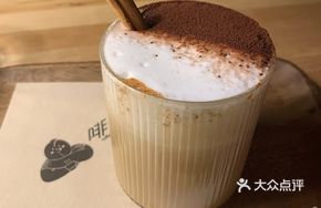Jade Tree Latte