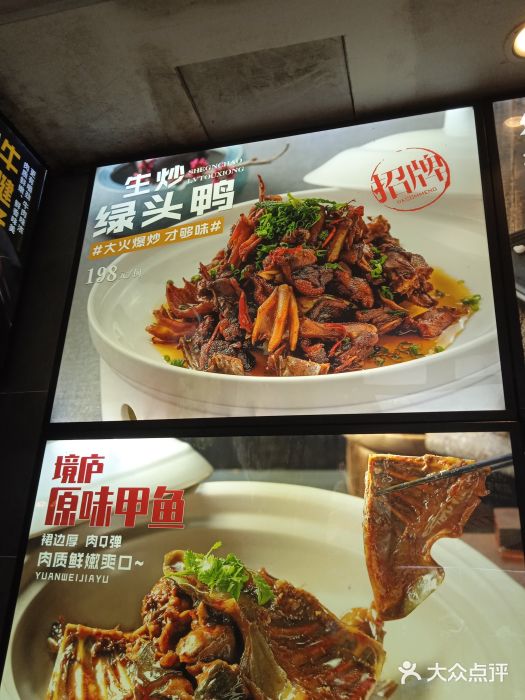 湘湖境庐·鱼头皇图片