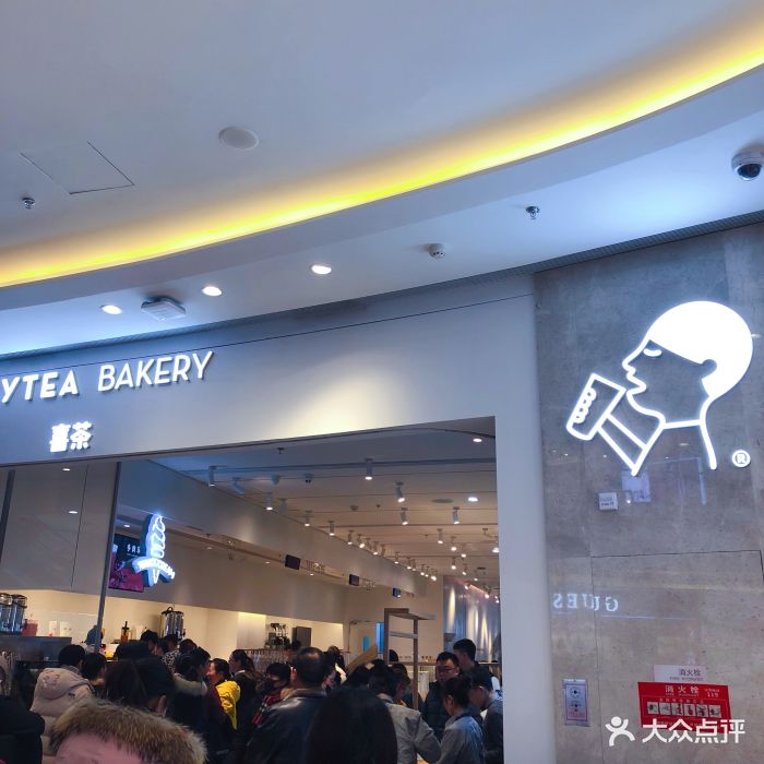 喜茶(西安大融城热麦店)图片 - 第1705张