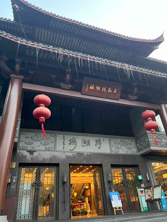 西苑跨湖楼大酒店-"很适合商务接待的酒店,环境一流,菜品过关.