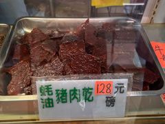 -冠环球肉干大王(福隆新街店)