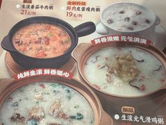 -宏状元现熬粥·京味菜(五棵松店)