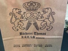 -贝克托马斯·德式烘焙传承(海上世界店)