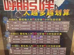 -星乐汇量贩式KTV(中冶祥腾城市广场店)