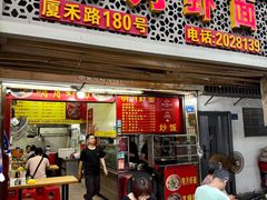 -明月虾面(厦禾路店)