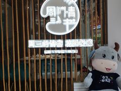 -周三的情书花园餐厅(江北店)