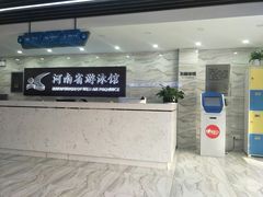 -河南省体育场馆中心游泳馆