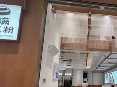 -小满手工粉(上海新世界城店)