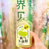 类似大葡萄汁儿🤣的玉油柑汁🐈🐈🐈