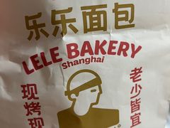 -LELECHA乐乐茶(美罗城店)
