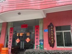 -南权皇烧鸡场