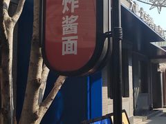 -龙湖星悦荟(颐和店)