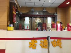 -老通城豆皮大王(吉庆街店)