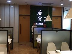 -后宫私房菜(汇客美食娱乐广场店)