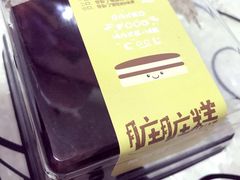 -鲍师傅糕点(江苏路店)