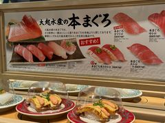 -大起水产回转寿司(道顿堀店)