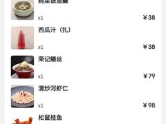 -吴越荣记苏州菜·松鼠桂鱼(月光码头店)