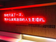 -成都太古里总府王府井亚朵X酒店