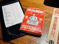 -管氏翅吧(台湾街店)