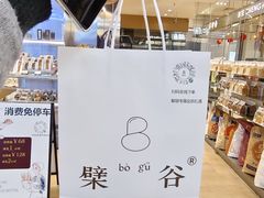 -檗谷·面包·咖啡·轻食(华贸天地店)