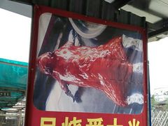 -阿鸟农庄(石壁店)