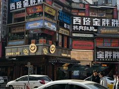 -西塔隆太白烤牛肉馆(图们路店)