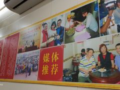-八珍·广式煎饺·广州老字号(北京路总店)