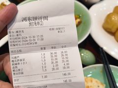 -河东颐祥阁(世贸店)