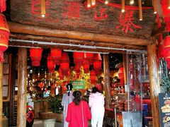 门面-老滇山寨•云南特色菜•地方菜•民族风情歌舞表演(金碧店)