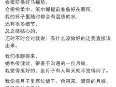 -鲸鱼妈妈月嫂/育婴师定制