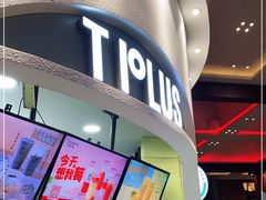 -TPLUS茶家(上海商城南京西路店)