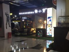 -杨小贤(东融国际影城店)