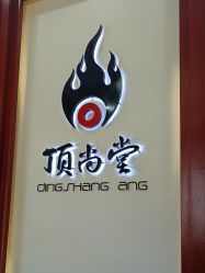 -顶尚堂白发脱发养发