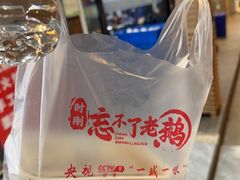 -正宗忘不了老鹅(梅岭店)