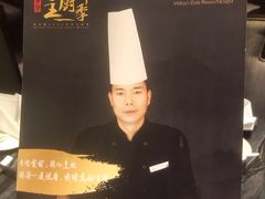 -大理实力希尔顿酒店御璽中餐厅YUXI – CHINESE RESTAURANT