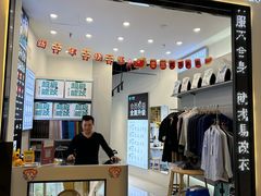 -易改衣·专业衣物奢护中心(凯德Luone店)