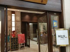 -酣庭院(红松东路店)