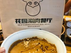 -禾记花园涮肉餐厅