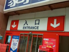 -家乐福(八宝街店)