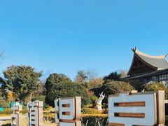 -七彩云南古滇温泉山庄